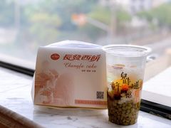 -长发西饼(临顿路店)