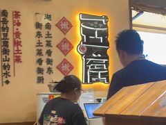 -衡厨·衡阳土菜(中南店)