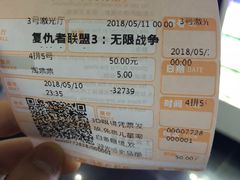 -金逸影城(中关村店)