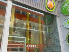 门面-小资太太餐厅(南岗区店)