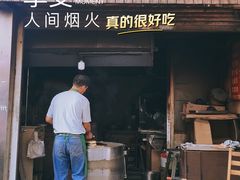 -肖为民麻糕(双桂坊店)