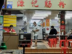 -源记肠粉(华贵路店)