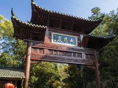 -大慈岩风景区