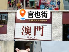 -官也街