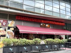 -熊藏居酒屋(kkone店)