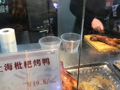 -上海枇杷烤鸭(城乡贸易中心店)