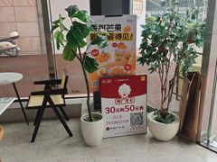 -夏羽记甜品(小榄大信店)