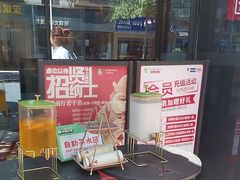 -鑫小城故事·藕汤·家常菜(台北一路总店)