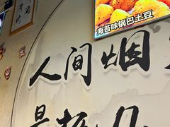 -烤满分·东北烧烤(首经贸店)
