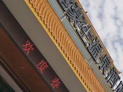 -东山湖温泉度假村