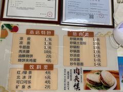 -老味道凉皮(石景山店)