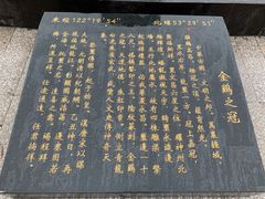 -北极村旅游风景区