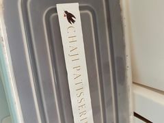 -侘寂甜品(自取店)