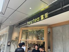 -喜茶(上海打浦桥日月光gelato lab+店)