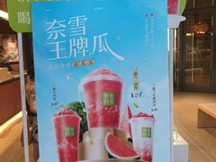 -奈雪的茶(青岛卓悦里INTOWN店)