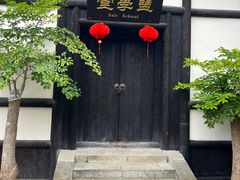 -燊海井