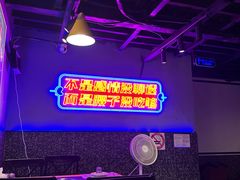 -夜小腰烧烤(中华路店)