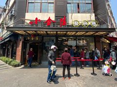 门面-云南路美食街