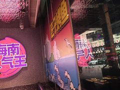 -匠子烤鱼(上邦百汇城店)