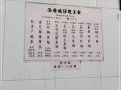 -添發碗仔翅美食