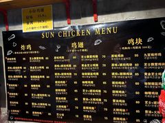 -SUN炸鸡专门店(西塔总店)