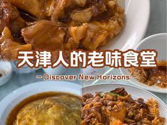 -同发号饭庄(复兴路店)