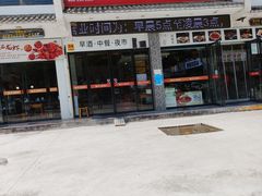 -五一路米粉(三湾路形象店)