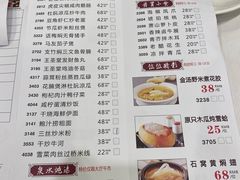菜单-御口福·廿八年经典粤菜·驰名烧鹅 (远景路店)