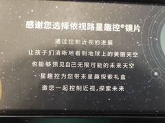 -宝岛眼镜(福清万达店)