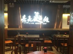 大堂-亮亮面馆(经六路店)
