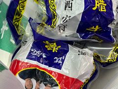 -清真铁志明腊牛羊肉