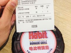 -The Habit Burger Grill 哈比特汉堡(爱琴海店)
