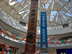 -万达广场(马鞍山太白路店)