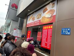 -五芳斋(中山大道总店)
