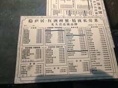 菜单-马头巷·隐庐居·红油大虾(园区店)