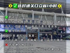 -珠海拱北口岸
