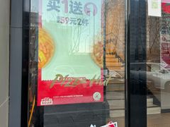 -必胜客(双榆树店)
