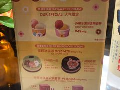 菜单-哈根达斯(皇城恒隆广场店)