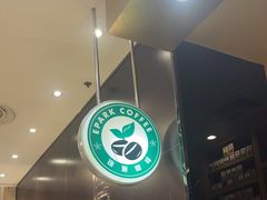 -逸派咖啡 EPARKCOFFEE(广安门店)