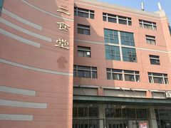 -南开大学-学生第2食堂