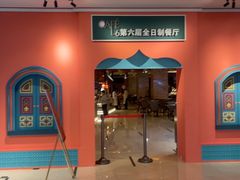 -济南绿发贵和洲际酒店-第六层自助餐厅