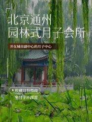 -宝馨月月子中心(友谊医院店)