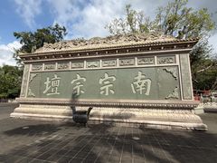-海南文笔峰盘古文化旅游区
