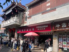 -斯丹姜母鸭·古法干香(涂门街总店)