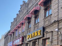 -中华巴洛克风情街