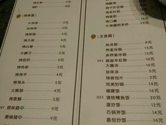 菜单-完美生活炭火烤肉(二马路店)