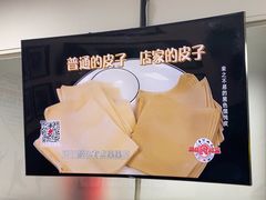 -顶巧鸡汤馄饨(虹口总店)