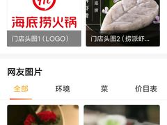 -海底捞火锅(银泰中心店)