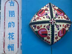 -伊犁老城喀赞其民俗旅游区