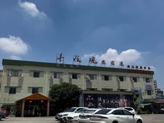 -丰收碗·陈皮果木烧鹅·23年老字号